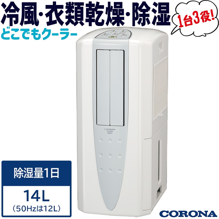 クーラー コロナ 2024年モデル スカイブルー リララ冷暖房兼用タイプ
