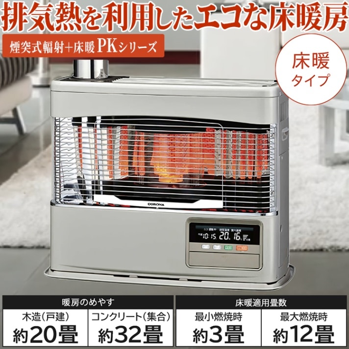 札幌発サンポットFF温風石油ストーブ！品番「FF‐513TF」2012年式中古品