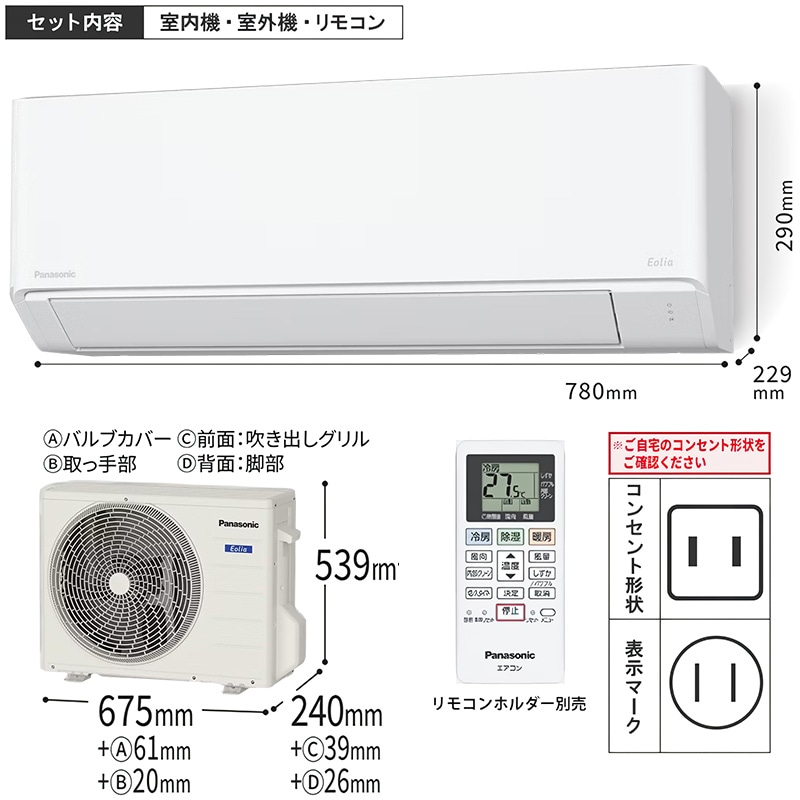 東京 神奈川地域限定 標準取付工事費込 エアコン同配 6畳用