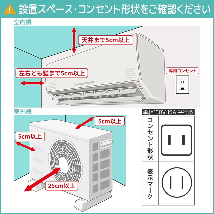 東京 神奈川地域限定 標準取付工事費込 エアコン同配 おもに10畳