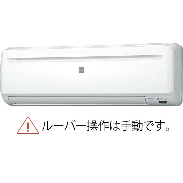 エアコン おもに6畳 コロナ 2024年モデル リララ冷房専用シリーズ