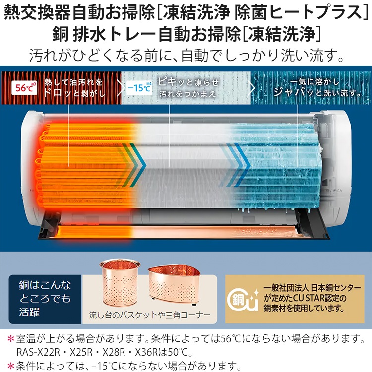 エアコン おもに14畳 日立 白くまくん Xシリーズ 2024年モデル