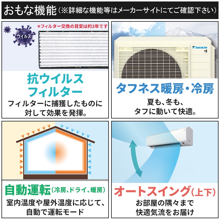 エアコン おもに12畳 室外電源タイプ ダイキン 耐塩害仕様 Eシリーズ