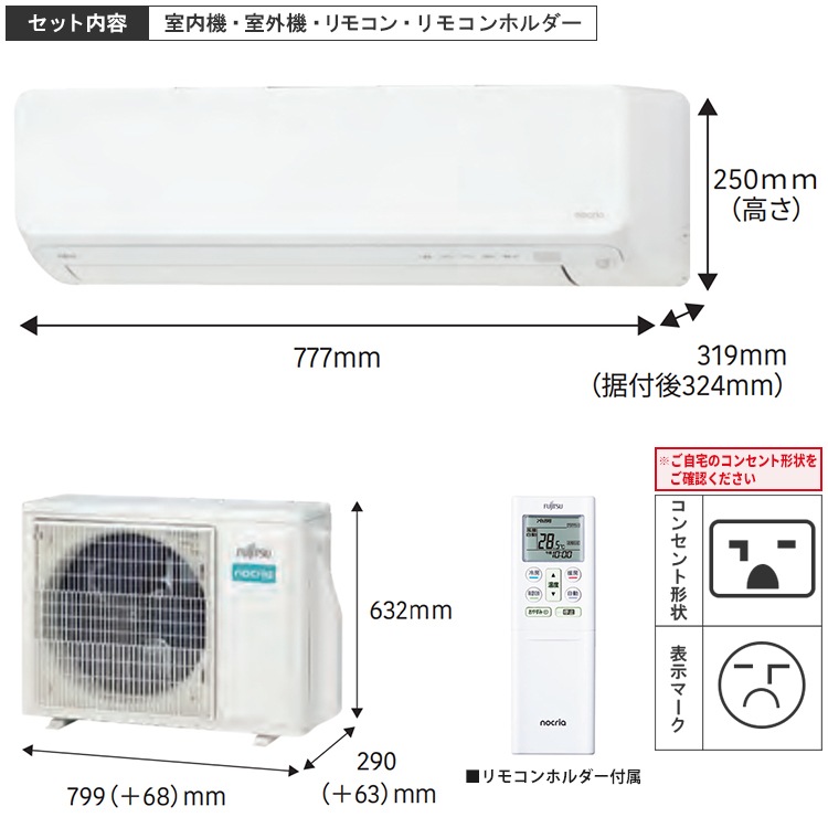 東京 神奈川地域限定 標準取付工事費込エアコン 富士通ゼネラル D