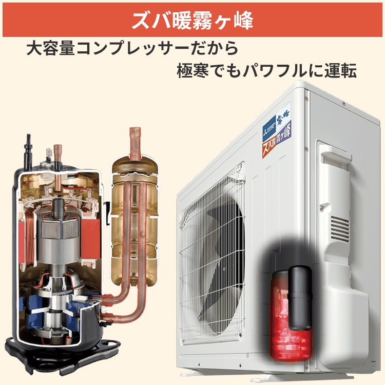 エアコン 主に10畳用 三菱電機 ズバ暖霧ヶ峰 KXVシリーズ 2025年モデル