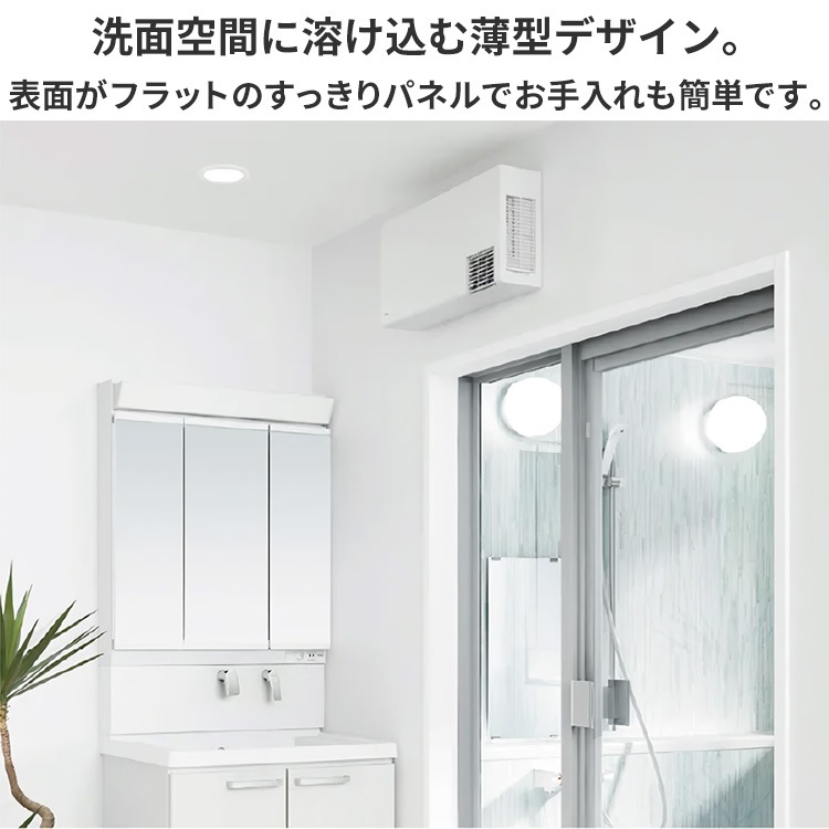 洗面所暖房機 TOTO TYR1000シリーズ 電源直結式 予備運転機能付 200V