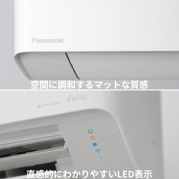 エアコン 主に6畳 パナソニック エオリア 2024年 モデルEXシリーズ