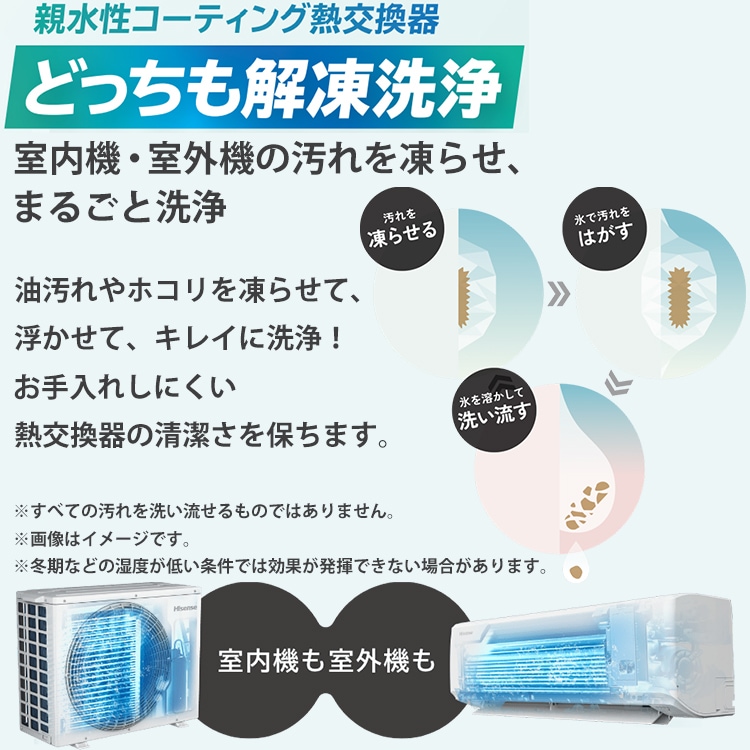 エアコン ハイセンス おもに14畳 2024年モデル 内部クリーン はっ水