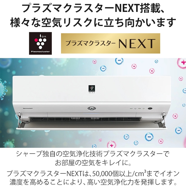 エアコン おもに14畳 シャープ Xシリーズ 2024年モデル エコ自動運転