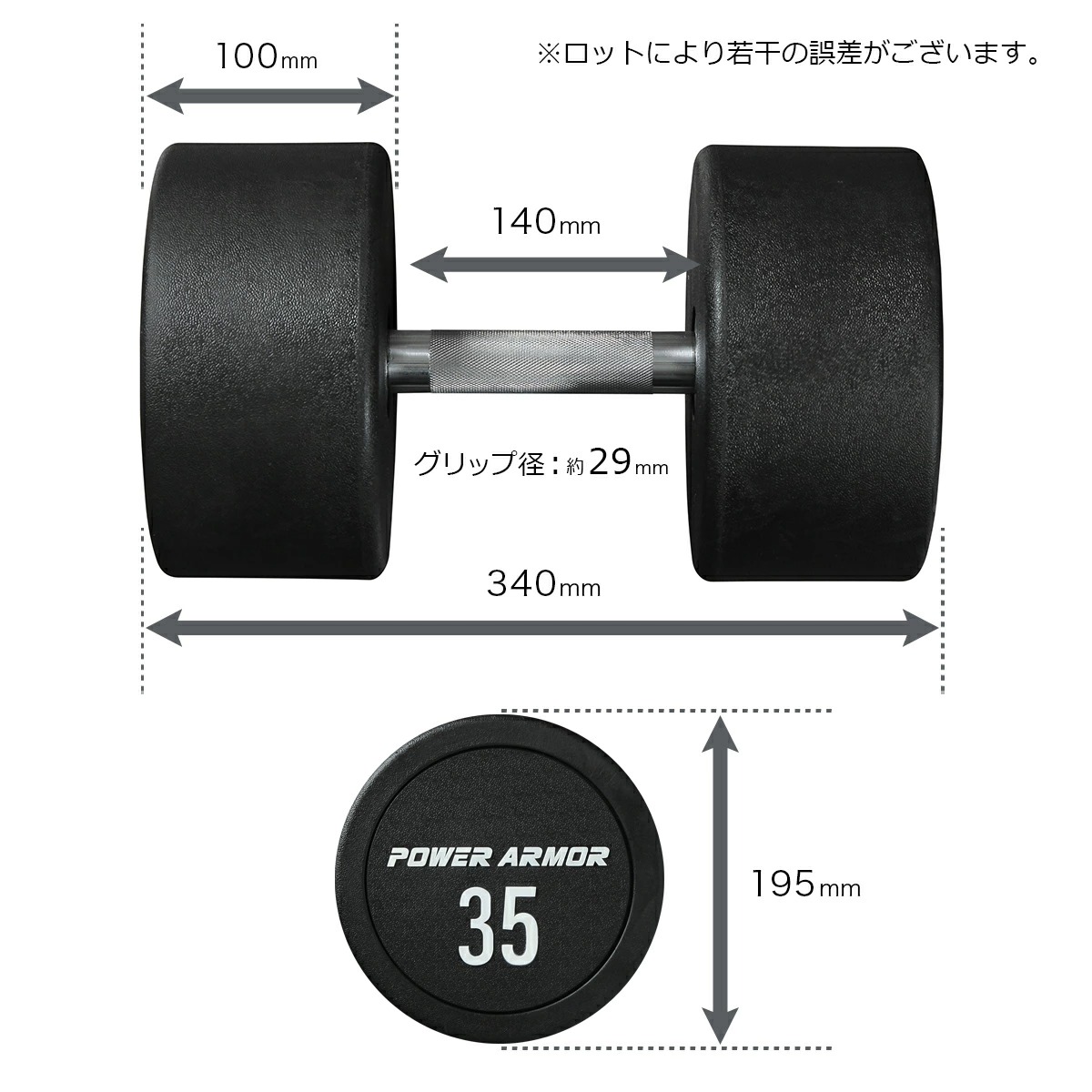 ラウンドインジェクションダンベル35kg（1本） / POWER ARMOR（パワー