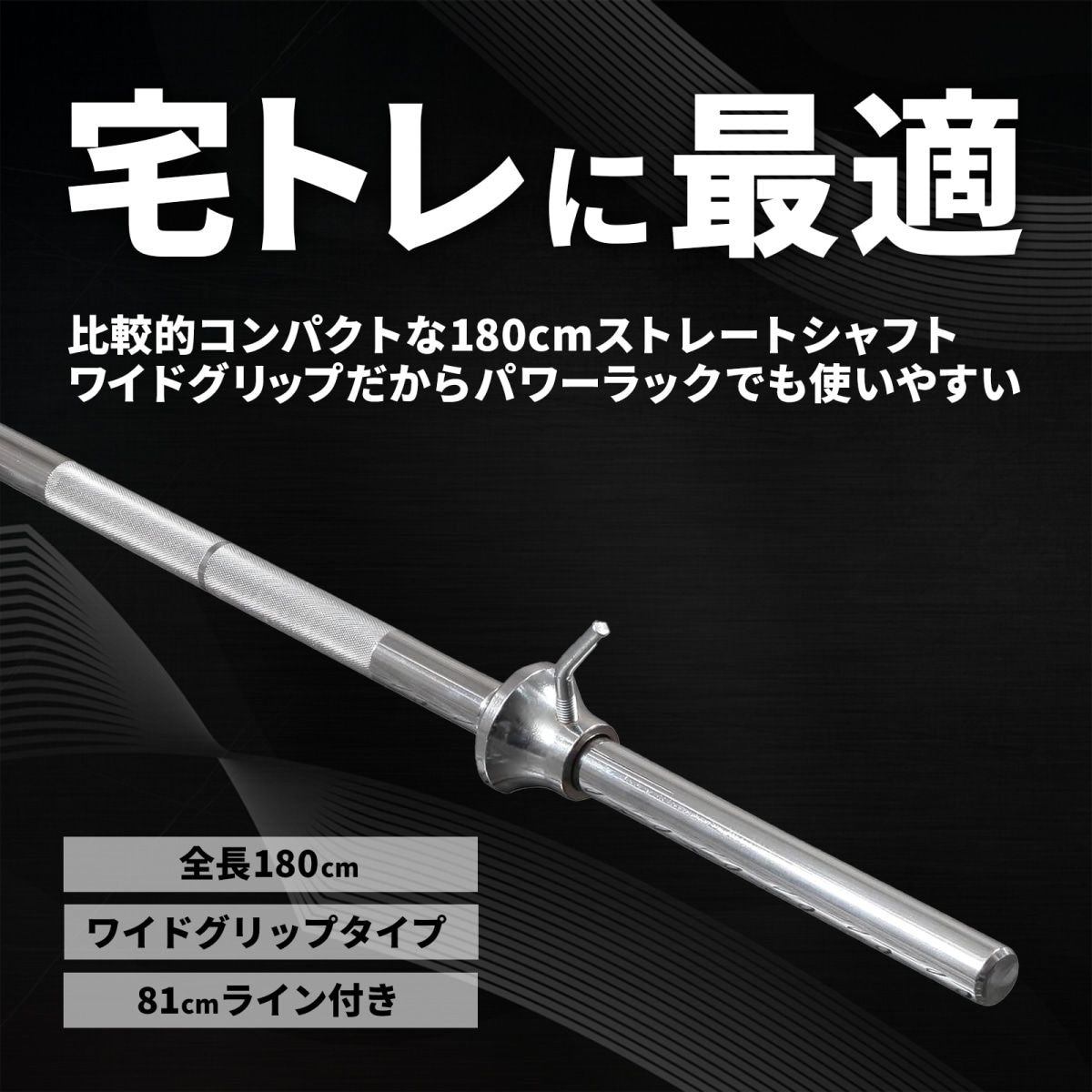 レギュラーバーベルシャフト180cm/ワイドグリップタイプ IROTEC