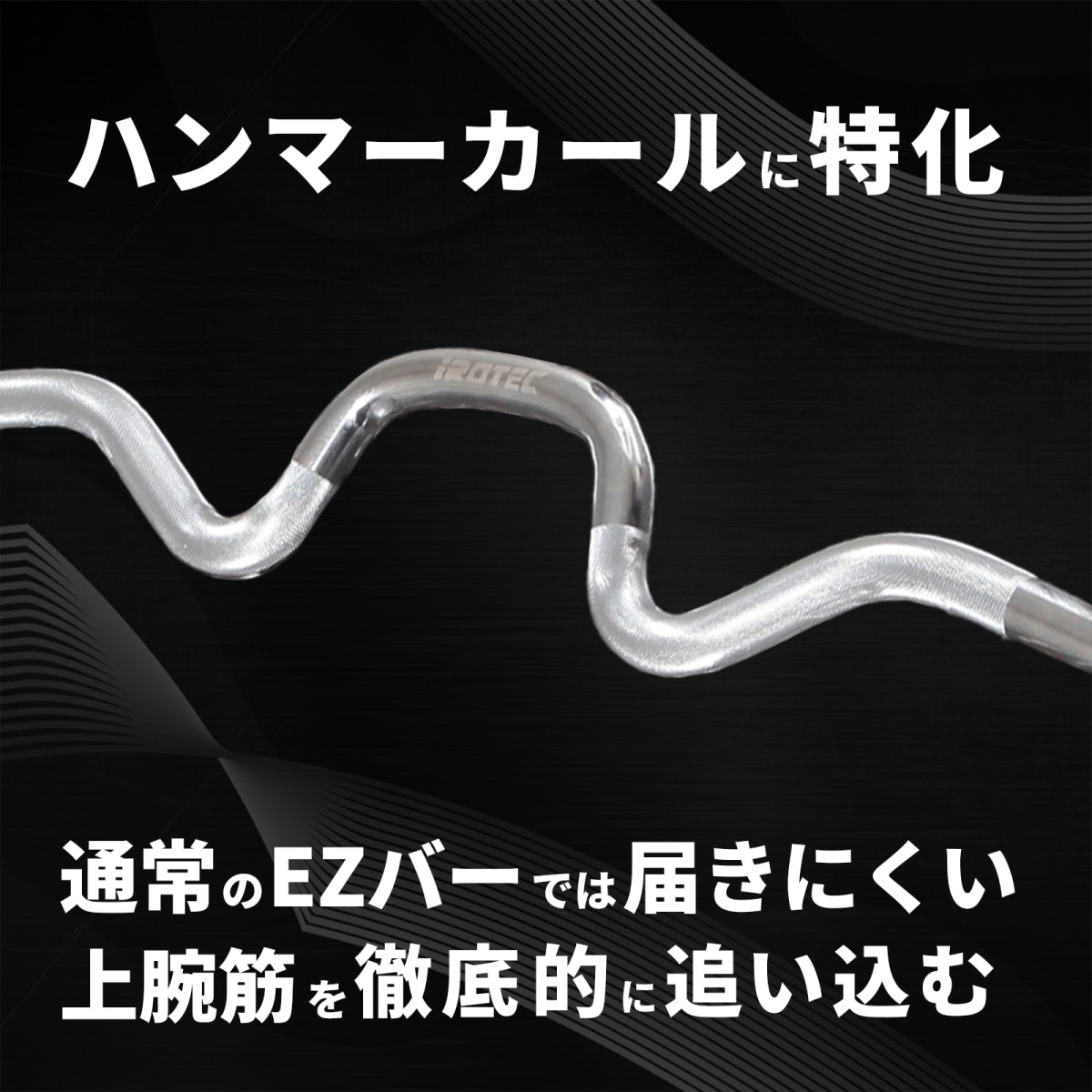 レギュラースーパーカールバー 【径28mm】 IROTEC (アイロテック)