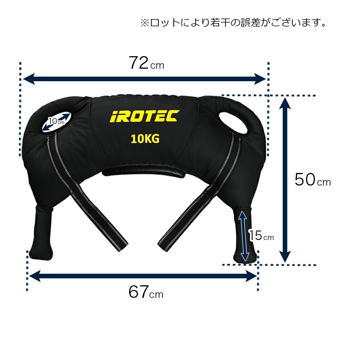 ブルガリアンサンドバッグ10kg / IROTEC（アイロテック）