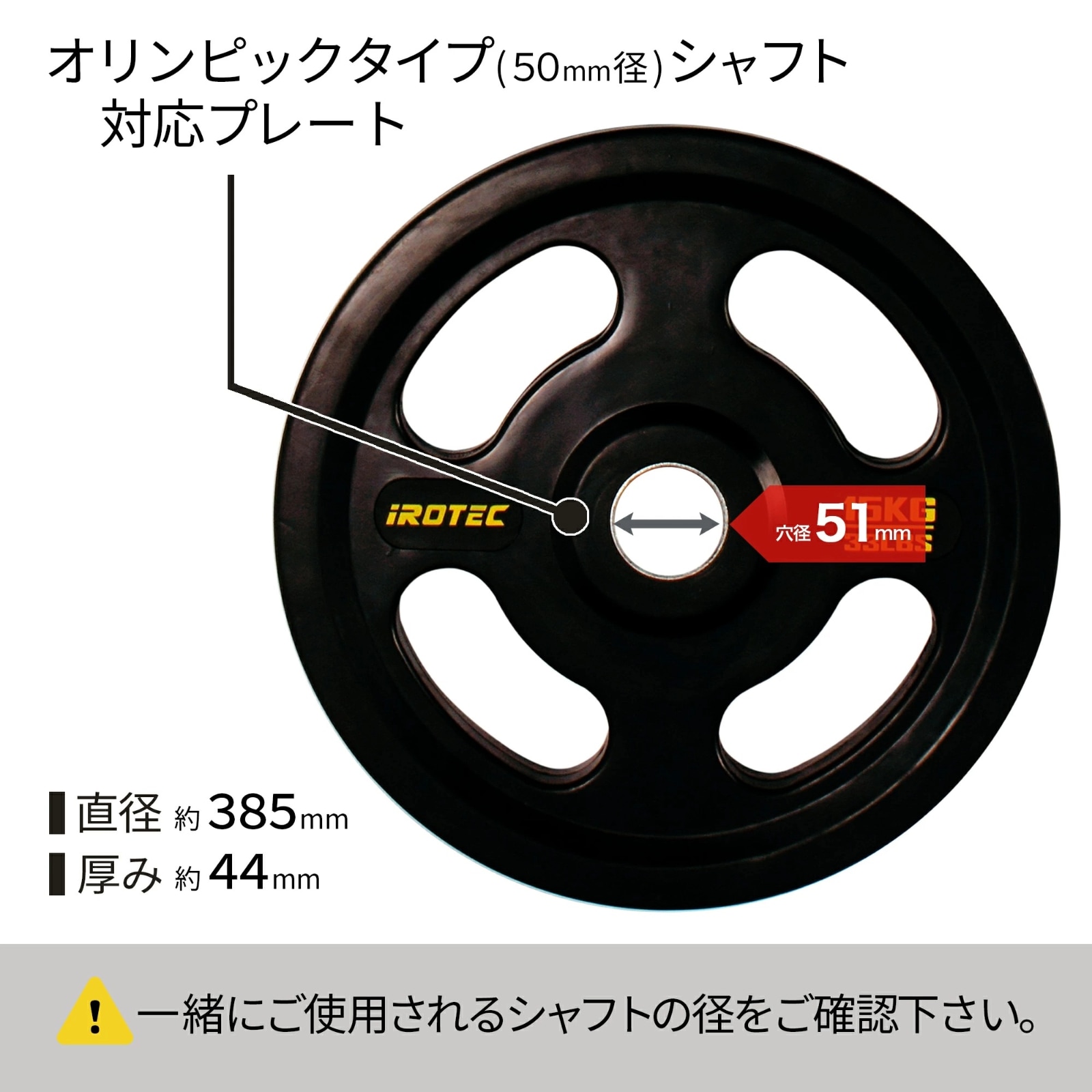 オールラバー仕様 オリンピック プレート 15kg(1枚)【穴径51mm