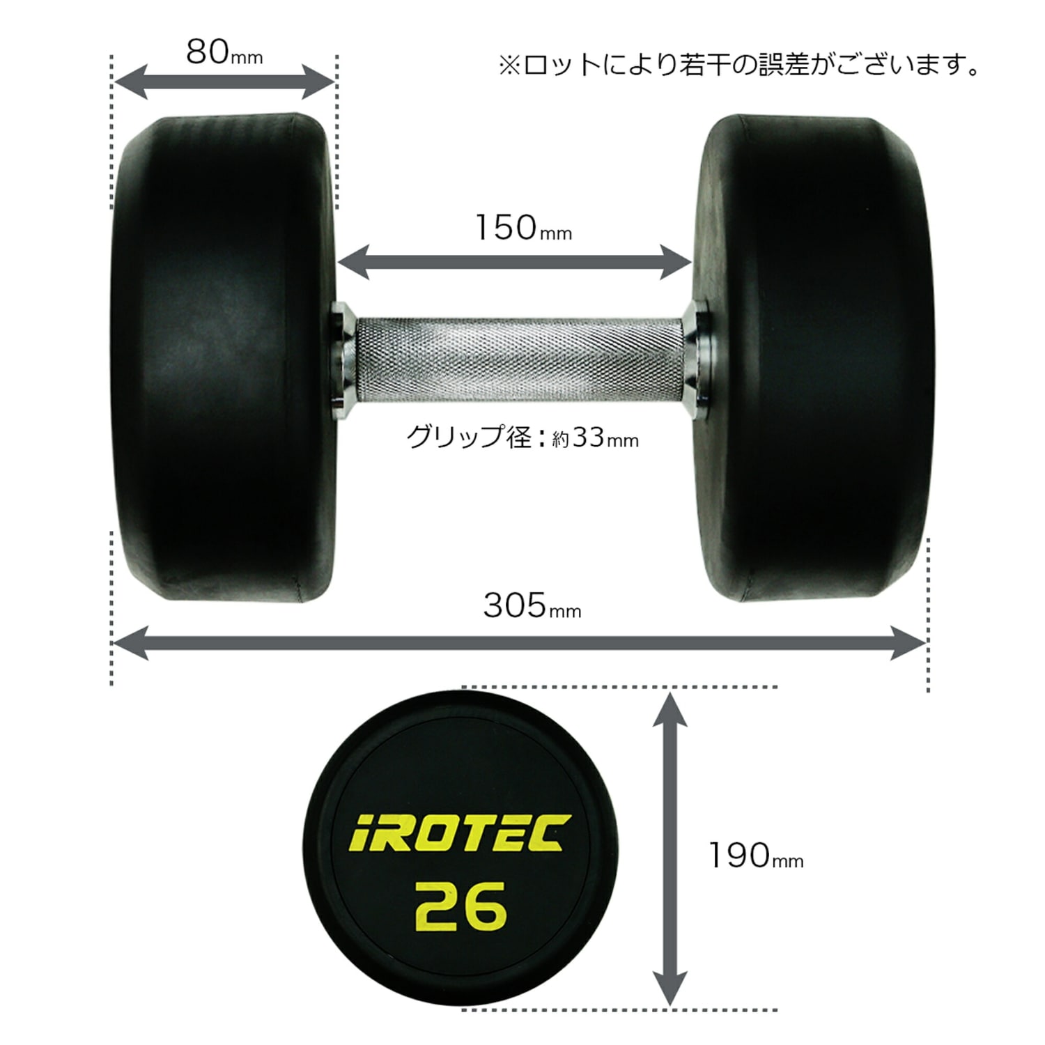 ジムダンベル26kg オールラバータイプ IROTEC (アイロテック)