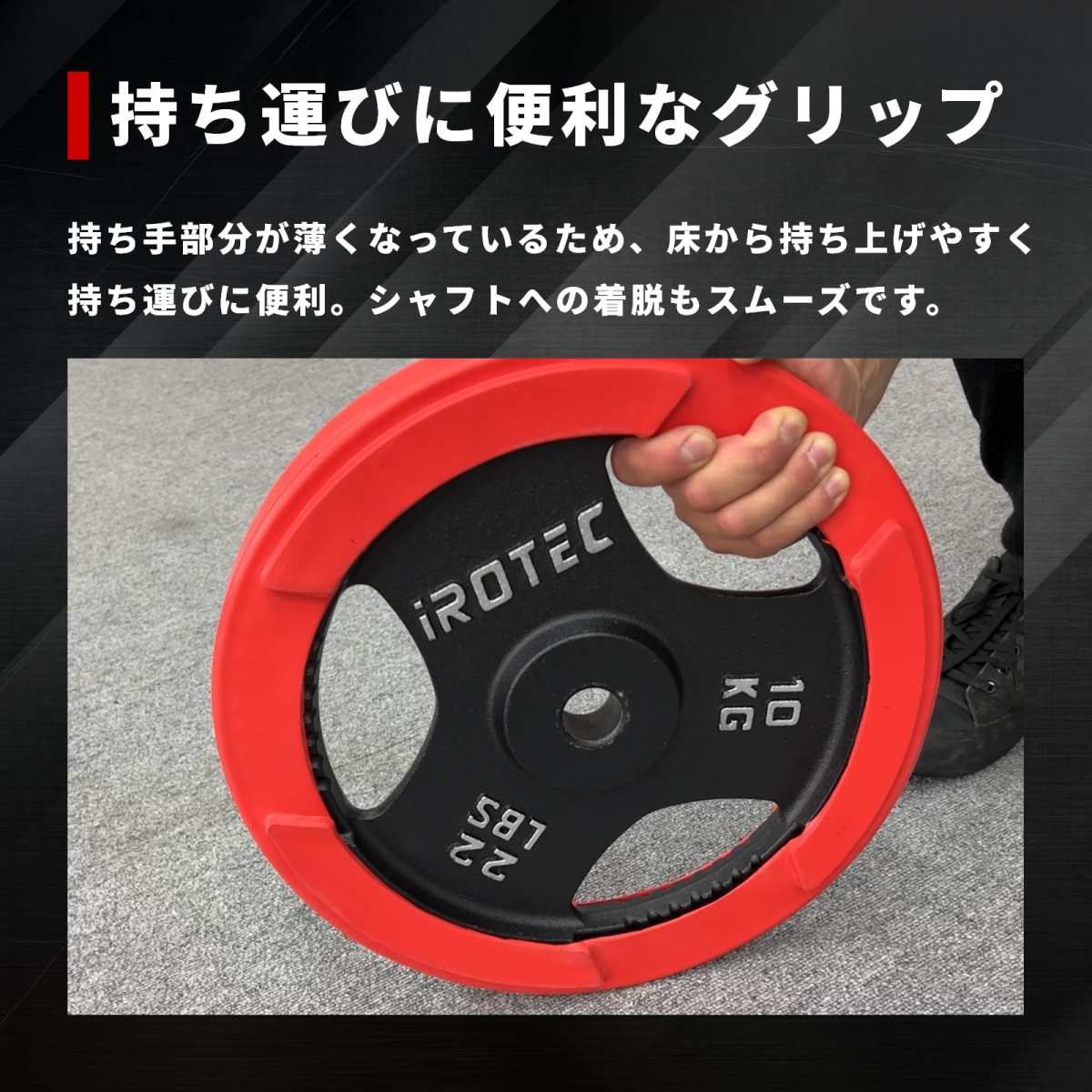 ラバープレート20kg(1枚)【穴径29mm】 IROTEC (アイロテック)
