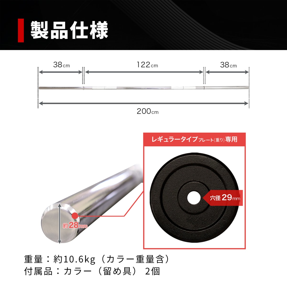レギュラーバーベルシャフト200cm【径28mm】 IROTEC (アイロテック)