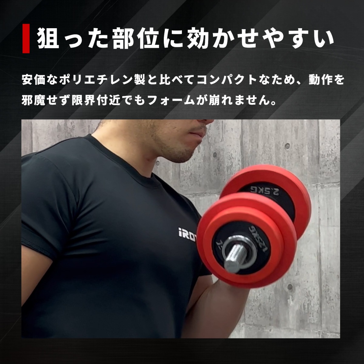 ラバー プレート 5kg(4枚) IROTEC (アイロテック)