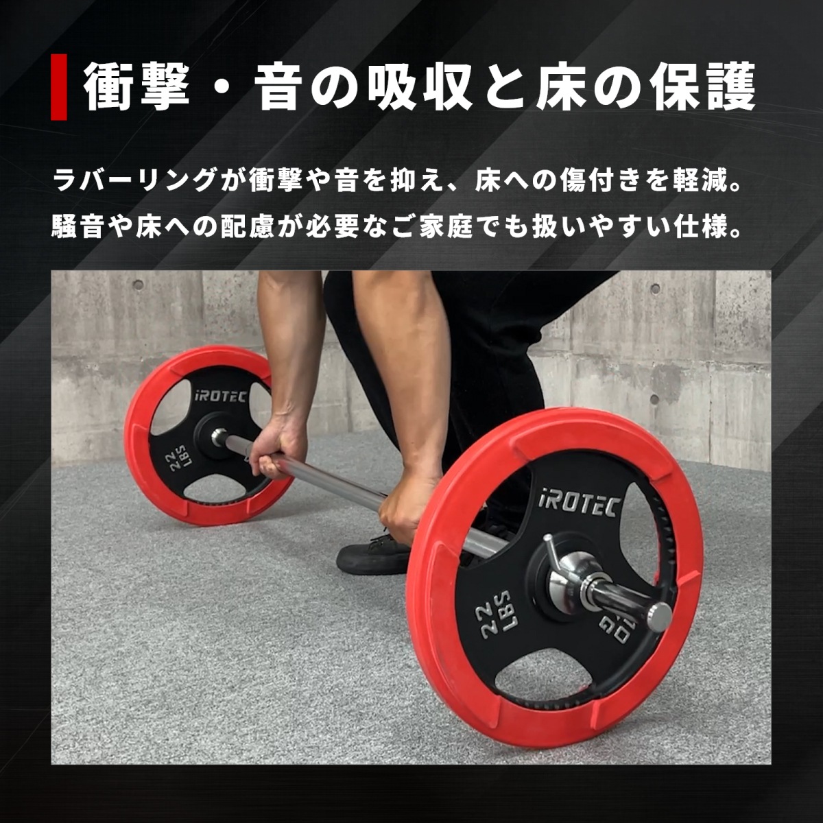 ラバー プレート 15kg(2枚) IROTEC (アイロテック)