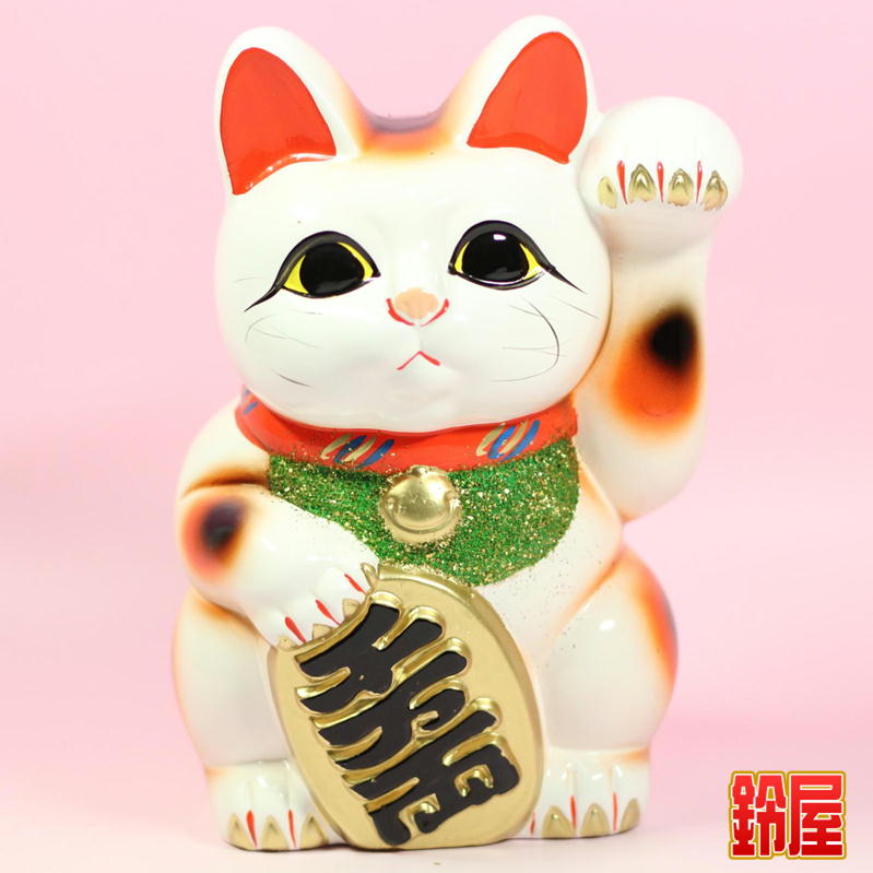 023未使用 招き猫 両手上げ 昭和レトロ 陶器製 高22cm 商売繁盛・金運