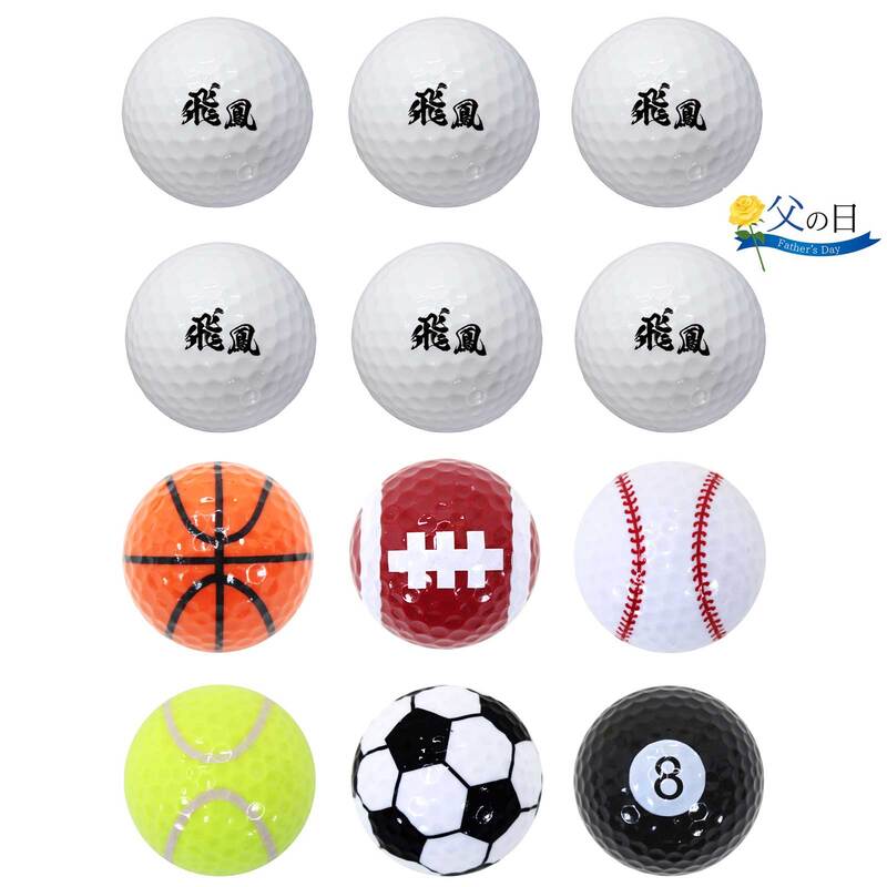 父の日】 ゴルフセット ギフト プレゼント 練習用 ゴルフボール 1