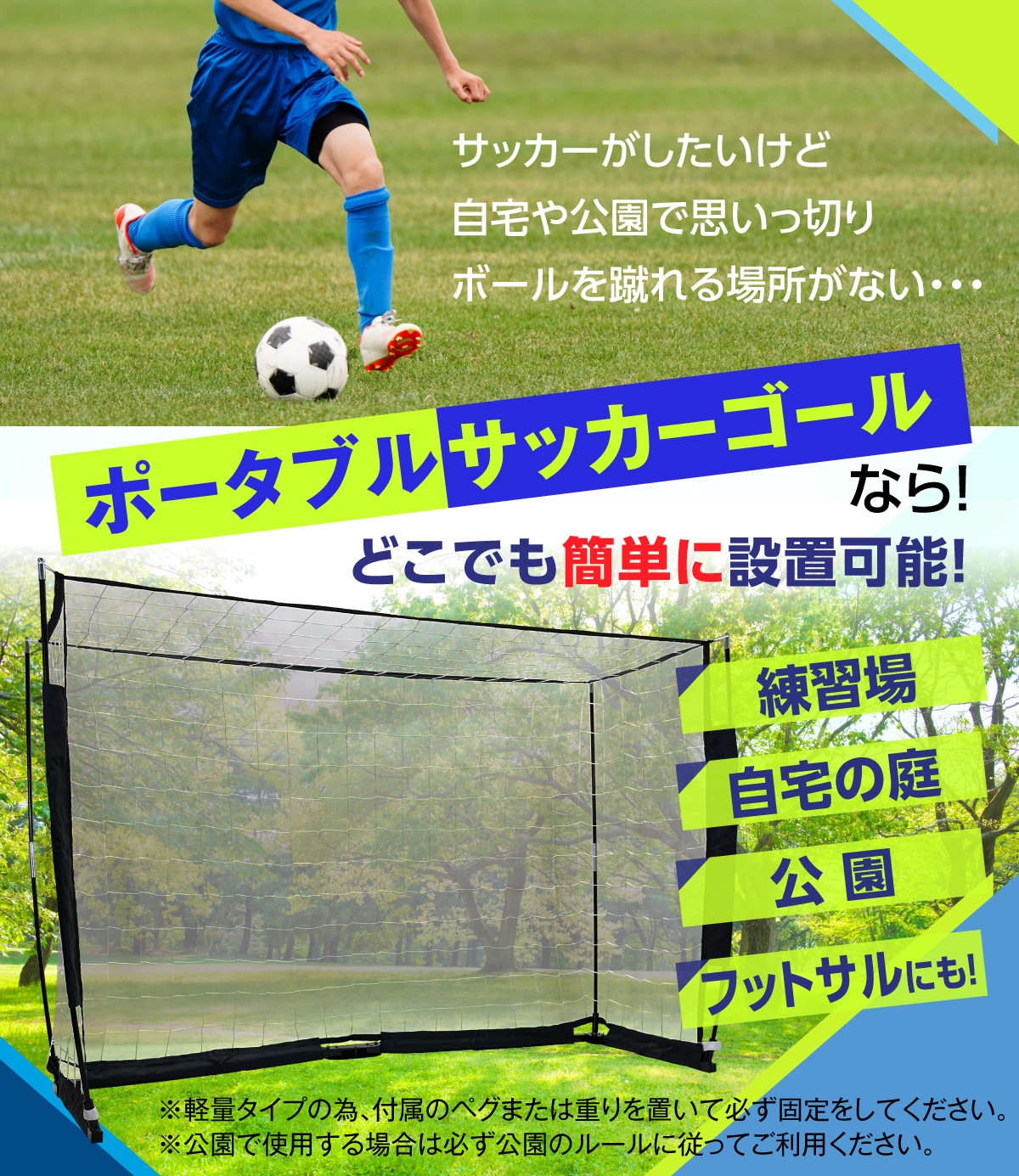 サッカーゴール 折りたたみ 3.5×1.9m 練習用 サッカーネット ゴール