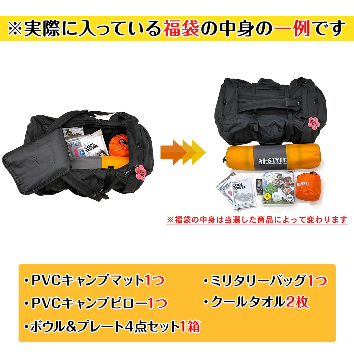 2024年 福袋 】お楽しみ袋 ギフト プレゼント アウトドア キャンプ