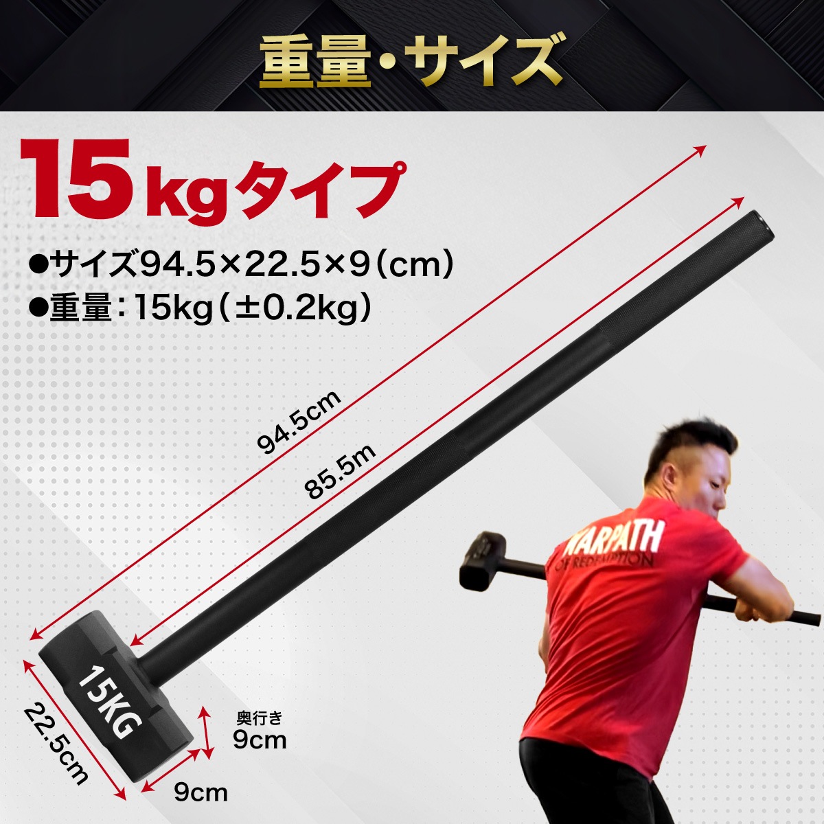ジムハンマー 15kg 超重量 ハンマー トレーニング ワークアウト