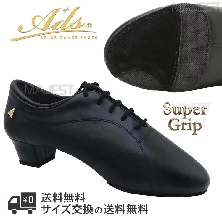 ラテンシューズ 男性用