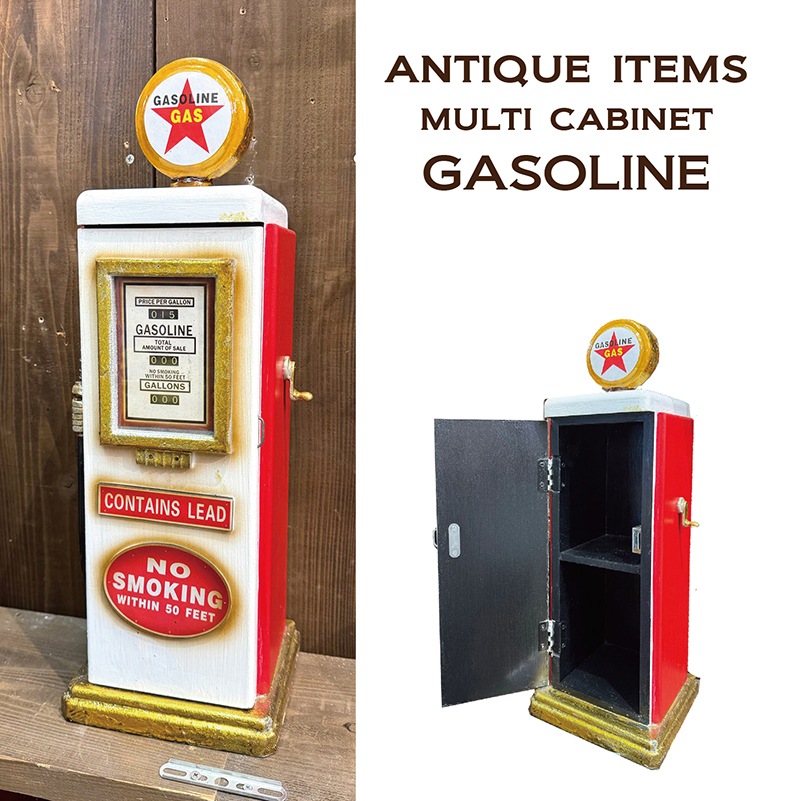 アンティークアイテム[ガスポンプ・マルチキャビネット(GASOLINE