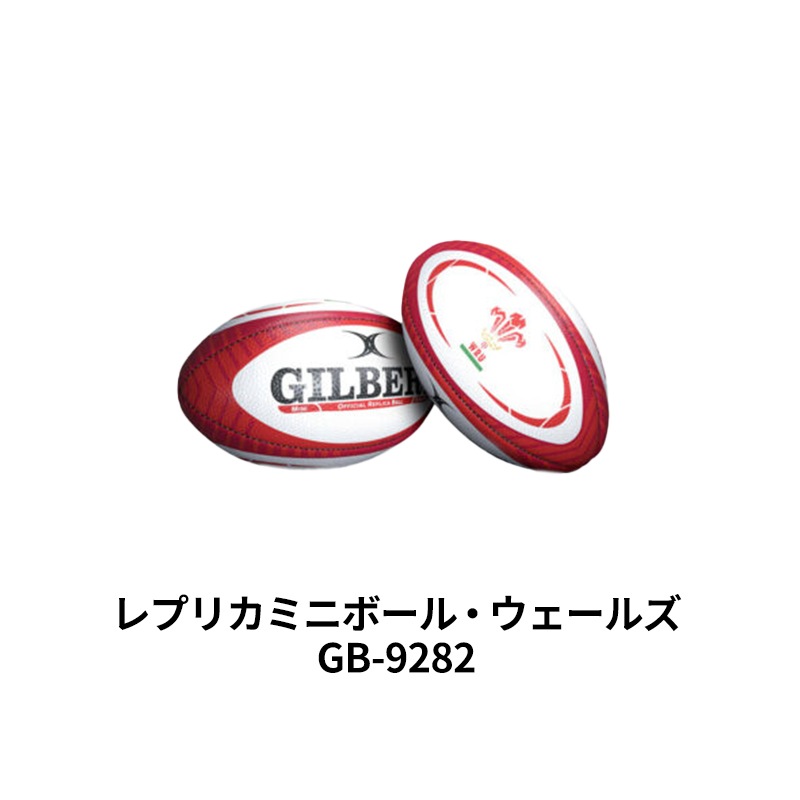 GILBERT ギルバート レプリカボール インターナショナルコレクション
