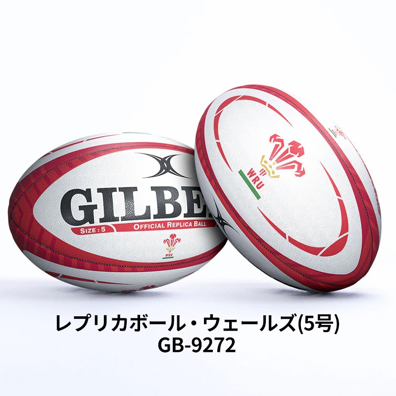 GILBERT ギルバート レプリカボール インターナショナルコレクション 5