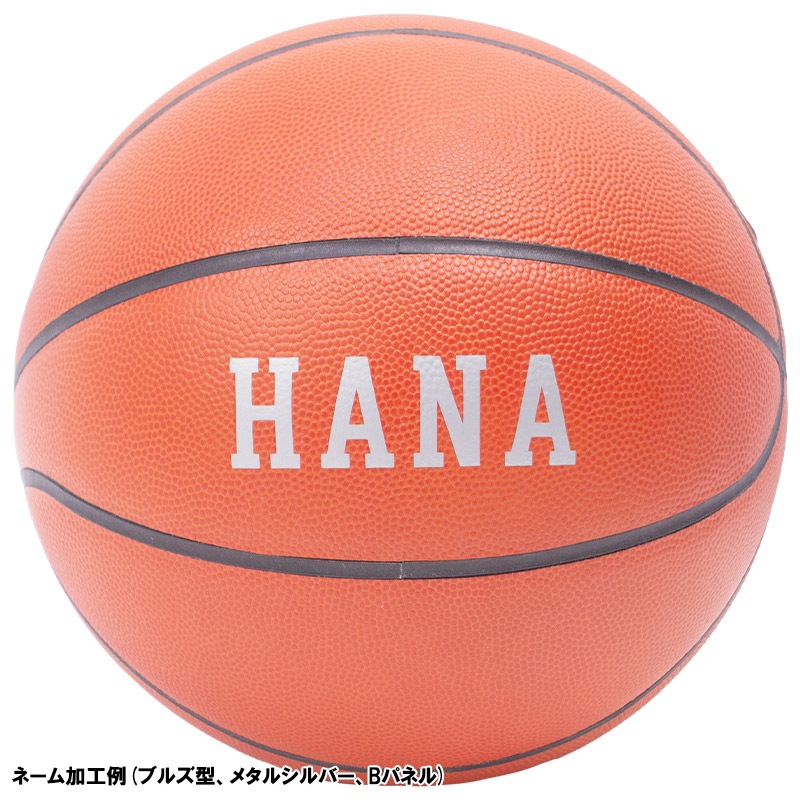 ボールとバッグの名入れ無料】 molten モルテン バスケットボール 6号