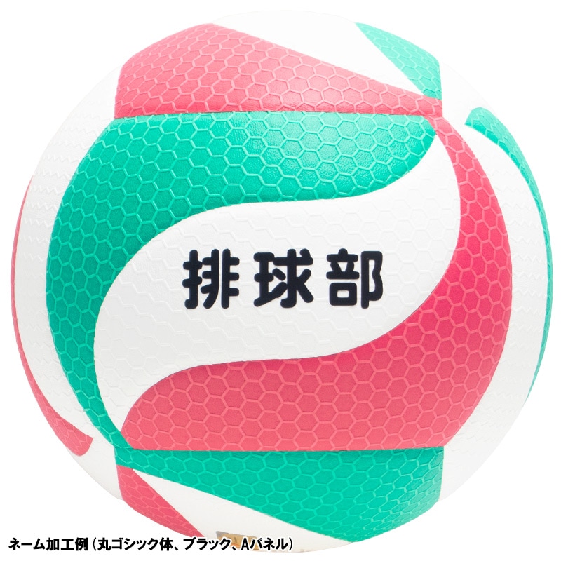 名入れ無料】 molten モルテン フリスタテック バレーボール5000 4号球