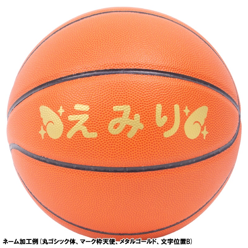 名入れ無料】 molten モルテン バスケットボール 軽量タイプ 5号球