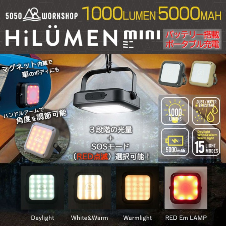 5050workshop HiLUMENmini ハイルーメンミニ LEDランタン 通販 -ある