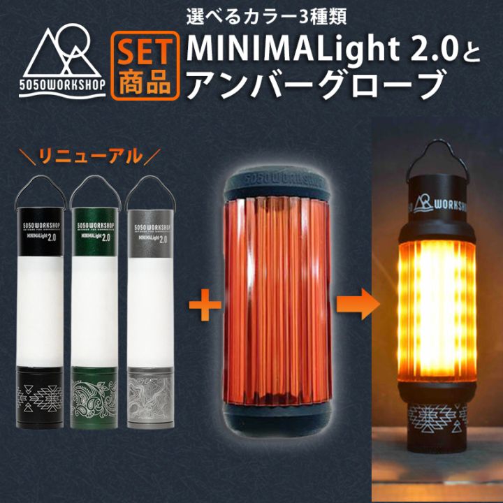 5050WORKSHOP アンバーグローブ ミニマライトセット AMBER GLOVE1個