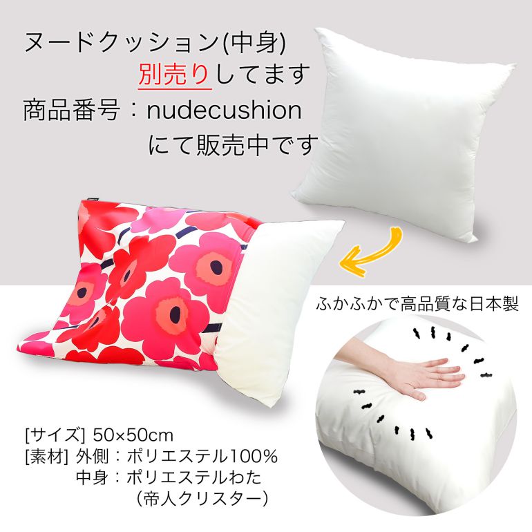 マリメッコ marimekko クッションカバー 50×50cm 豪華 刺繍 刺しゅう