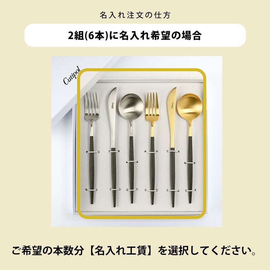 クチポール Cutipol GOA ゴア ブラック 6点セット ディナー ナイフ