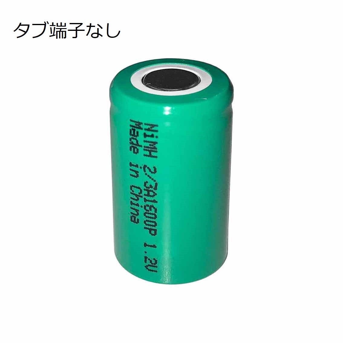 バッテリースペース