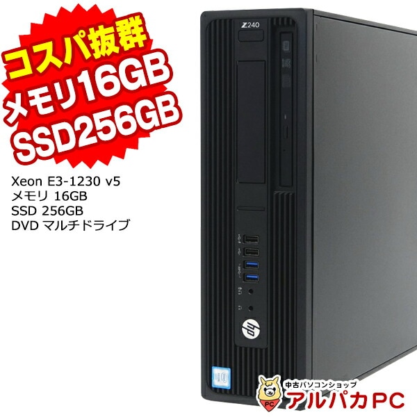 HP Z240 SFF Workstation Xeon E3-1230 v5 メモリ16GB SSD256GB DVD