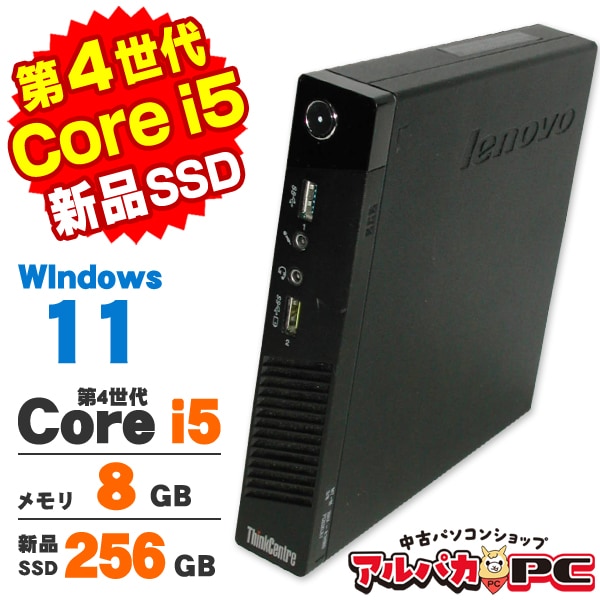 Lenovo ThinkCentre M73 Tiny 第4世代 Core i5 4590T メモリ8GB 新品