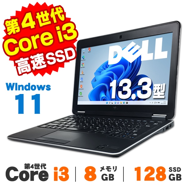 中古ノートパソコン ,【CPUで選ぶ】Core i3搭載 | 中古パソコン