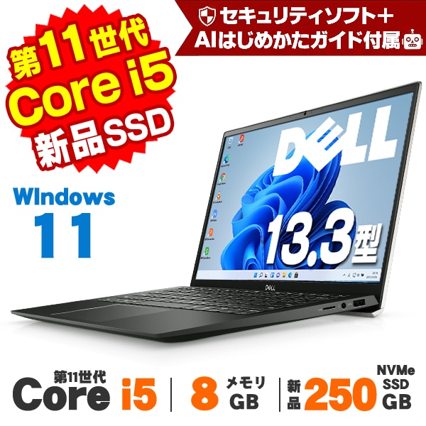 DELL Vostro 13 5301 13.3インチ 第11世代 Core i5 1135G7 メモリ8GB