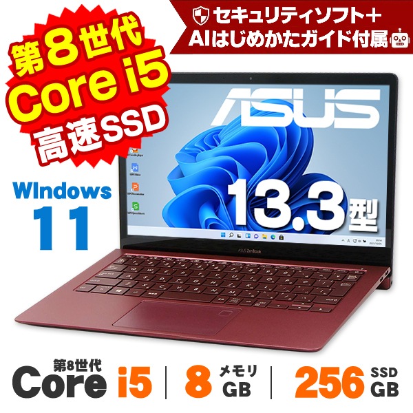 ASUS ZenBook S UX391UA WEBカメラ バーガンディレッド 13.3インチ 第8