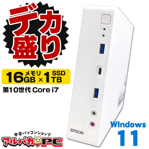 デカ盛りパソコン】EPSON Endeavor ST200E 超小型 軽量 第10世代 Core