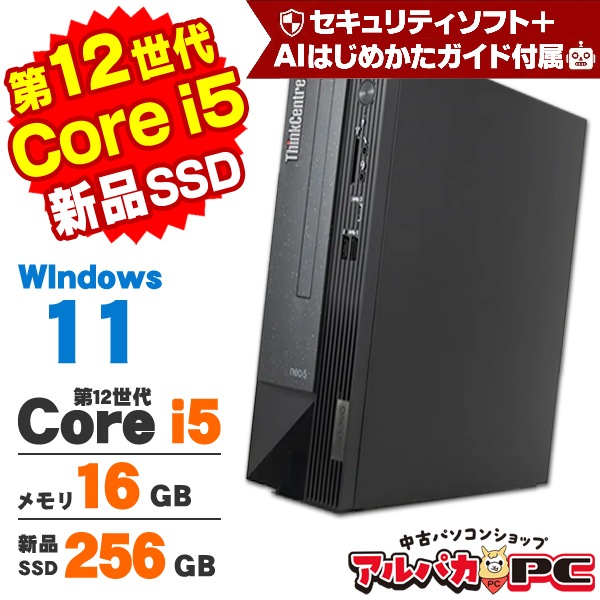 Lenovo ThinkCentre Neo 50s Small Gen 3 第12世代 Core i5 12400