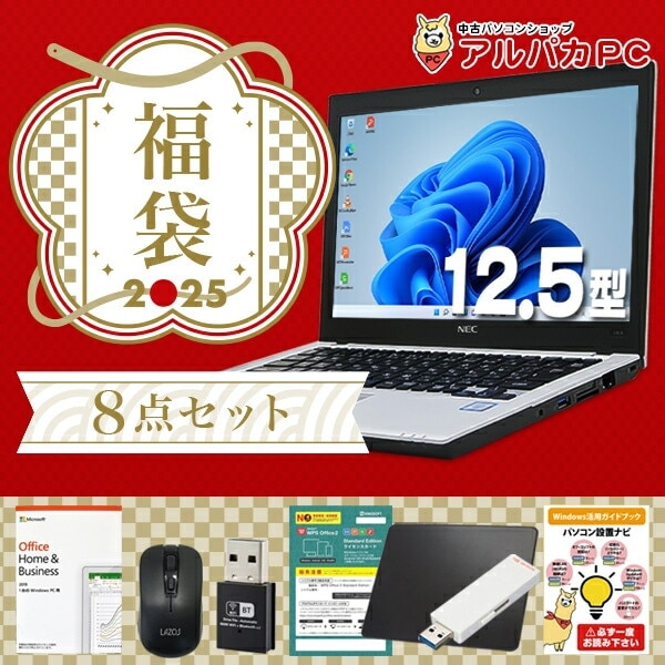 Microsoft Office 2019搭載】【2025年福袋】 Windows11 おまかせ