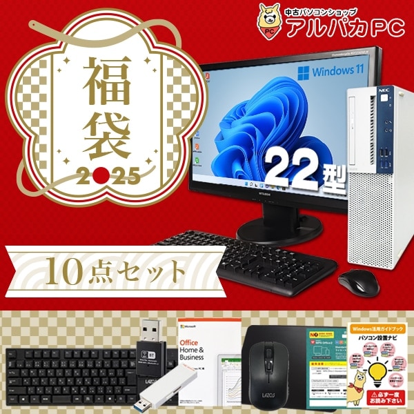 Microsoft Office 2019搭載】【2025年福袋】 Windows11 おまかせ