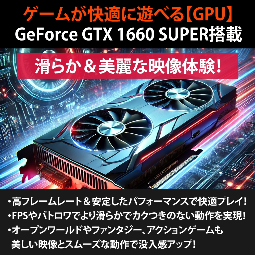 中古】 ゲーミングPC ゲーミングパソコン Windows11 GeForce GTX 1660